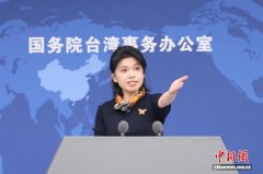 国台办正告民进党当局：多